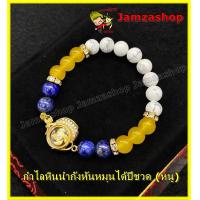 ราคา กำไลหินปี12 นักษัตร กังหันตามราศีเสริมดวงด้วยหินแท้ แก้ชง ตกอับ กังหัน4ใบพัดนำสิ่งร้ายออกพาสิ่งดีเข้ามากังหันเปลี่ยนชีวิตปี2565 (4782906619)