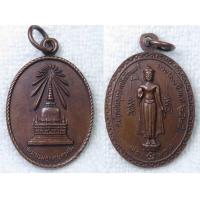 ราคา เหรียญ พระบรมธาตุนครศรีฯ พระพวย วัดพระมหาธาตุฯ จ นครศรีธรรมราช พ ศ 2525 ฉลองกรุงรัตนโกสินทร์ 200ปี (20874619061)