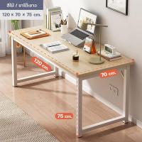 ราคา โต๊ะคอมพิวเตอร์ โต๊ะไม้ โต๊ะทำงาน โต๊ะวางคอม โต๊ะวางของ โต๊ะคอม หน้าโต๊ะไม้ขนาด 100x60x75cm (20874015549)