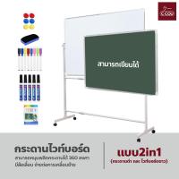 ราคา กระดานไวท์บอร์ด มีล้อเลื่อน ขนาด120x90cm กระดานไวท์บอร์ดมีขาตั้ง สินค้ามี 2 แบบ กระดานประชุม กระดานดำลบได้ (18497707683)