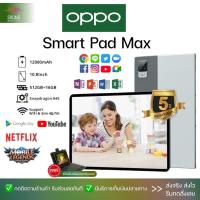 ราคา ประกัน 5ปี OPPO Tablet PC แท็บเล็ต OPPO แท็บเล็ตใหม่ 12 1นิ้ว รองรับภาษาไทย แท็บเล็ตของแท้ 6 128GB สองซิม แท็บเล็ตถูกๆ แท็บเล็ตราคาถูก รองรับทุกแอป ดี (18205042881)