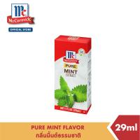 ราคา MC Pure Mint Extract กลิ่นมิ้น วัตถุแต่งกลิ่น 29 ml (20784374474)
