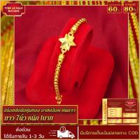 ราคา ไม่ลอก ไม่ดำ สร้อยข้อมือ สร้อยข้อมือหุ้มทอง ลายบล็อค คั่นดาว หนัก1บาท ยาว7นิ้ว งานชุบเศษทองแท้ ผลิตโดยช่างฝีมือเยาวราช (17447770018)