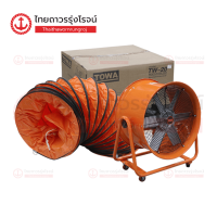 ราคา TAMADA TOWA พัดลมท่อระบายอากาศ พร้อมสาย5เมตร 220v 8 14 16 18 20 24 นิ้ว ชุด TTR Store (16607274371)