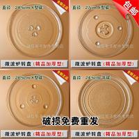 ราคา จัดส่งฟรีถาดไมโครเวฟ จานแก้ว จานหมุนไมโครเวฟ จานหมุนกระจก อุปกรณ์ทำขนมแบบหนาใหม่ (20387776308)
