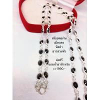 ราคา สร้อยคอเงินเม็ดแตงยาวสวมหัวฟรีน้ำยาล้างเงินนิลดำ เขียวมะกอก น้ำเงิน ม่วงอะเมทิส นพเก้า (9694852712)