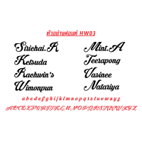 ราคา ตัวรีดป้ายชื่อ ติดเสื้อ ติดแมส ติดหมวก ติดกระเป๋า ฟอนต์ตัวเขียนสวยๆ เท่ส์ๆ ใส่คำได้ตามสั่ง HW (9177748371)