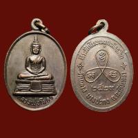 ราคา เหรียญหลวงพ่อโสธร วัดกลาง บางปะกง จังหวัดฉะเชิงเทรา สร้างปี 2529 (8787108461)