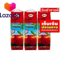 ราคา คุณภาพดี เอโร่ น้ำแอปเปิ้ล 100 1000 มล X 3 กล่อง รหัสสินค้า LAZ 135 999FS ถูกสุด วัวตาย ควายล้ม (8027056626)