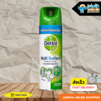 ราคา เดทตอล สเปรย์ฆ่าเชื้อ สีเขียว ขนาด 450 มล (7918461258)