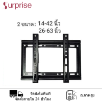 ราคา Alithai LED LCD PLASMA WALLMOUNT ขาแขวนทีวี LCD LED 14 42 นิ้ว าแขวนทีวี ขนาด (7757923847)