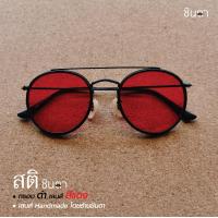 ราคา กรอบแว่นตา แว่นวินเทจ แว่นตา Handmade ชินตา รุ่น Sa Ti Color สติ ทรงกลมมน มีบาร์ วัสดุคุณภาพดี กรอบสีดำ ลายกระ รองรับการนำไปตัดเลนส์สายตา (12851301099)