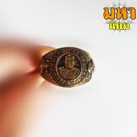 ราคา แหวนหลวงปู่ทวด วัดช้างไห้ จ ปัตตานี (8538677677)