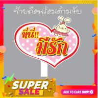 ราคา P043 ป้ายพร็อพ งานแต่ง งานเกษียณ ป้ายข้อความ ป้ายคำพูด ป้ายงานแต่ง ป้ายถือ (12629480470)