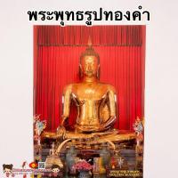 ราคา ภาพพระเกจิอาจารย์ครูยาศรีวิชัย สมเด็จโต หลวงพ่อโสธร ครูบาชุ่ม หลวงพ่อรวย หลวงปู่ชอบ หลวงปู่สด หลวงปู่ทวด พระแก้วมรกต (9797827768)