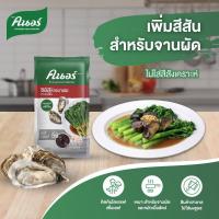 ราคา คนอร์ ซอสกลิ่นหอยนางรม 900 กรัม Knorr Sauce Oyster 900 G (7561793465)