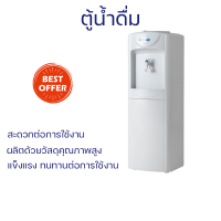 ราคา ลดราคาพิเศษ ตู้กดน้ำดื่ม ตู้กดน้ำ ตู้ทำน้ำเย็น ตู้น้ำดื่ม VICTOR VT 135 1 หัวก๊อก จัดส่งฟรี (19402387325)