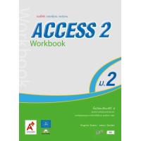 ราคา แบบฝึกหัด รายวิชาพื้นฐาน ภาษาอังกฤษ ACCESS ม 2 (15484189597)