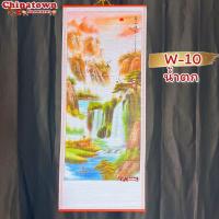 ราคา มู่ลี่ประดับฝาผนัง 32x80cm 06 เสือ ภาพมงคล ภาพฮวงจุ้ย ภาพติดผนัง ถาพเสือโคร่ง ภาพเสือ ปีเสือ ปีขาล ภาพภูเขา ภาพน้ำตก (13986698692)