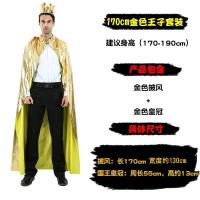 ราคา เสื้อคลุมผู้ใหญ่ ผู้ใหญ่ King Prince เครื่องแต่งกาย Champion เสื้อผ้า Princess Crown Crown เสื้อคลุมเครื่องแต่งกาย (20600876237)