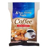 ราคา เขาช่อง ถั่วลิสงเคลือบ รสกาแฟ 30กรัม (13740883518)