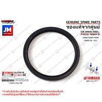 ราคา ซีลคลัทช์หลัง ซีลน้ำมันล้อปรับความเร็วหลัง โอริงคลัทช์หลัง เเท้ศูนย์ YAMAHA GRAND FILANO HYBRID CONNECTED 2023 (19904354888)