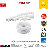 ราคา CLIPSAL 9016CM ท่ออ่อนลายลูกฟูกสีขาวปลอด เส้นผ่าศูนย์กลาง 16มม ยาว 50ม 1ม้วน (20321375746)