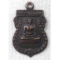 ราคา เหรียญ หลวงปู่ผึ้ง วัดรวกบางบำหรุ เขตบางพลัด กรุงเทพฯ ปี 2541 (18187067659)