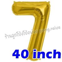 ราคา ลูกโป่งตัวอักษรขนาดใหญ่ อักษร40นิ้ว ลูกโป่งอักษร อักษรสีเงิน ตัวอักษรขนาดใหญ่ อักษรวันเกิด ลูกโป่งวันเกิด ลูกโป่ง40นิ้ว 40inch (4706302727)