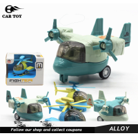 ราคา รถของเล่นการ์ตูนรุ่น Q โมเดลเครื่องบินสะท้อนกลับโลหะผสมโมเดลเครื่องบินเครื่องบินโดยสารเฮลิคอปเตอร์แบบจำลองไฟเตอร์ (17908458598)