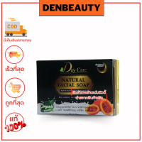 ราคา Day Care soap สบู่ เดย์แคร์ สบู่สมุนไพรทองพันชั่ง สบูฟักข้าว (20899182364)