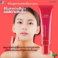 ราคา ส่งฟรี แอสต้าแซนทีน เซรั่ม ริ้วรอย ผิวหน้า กระชับ สาหร่ายแดงกิฟฟารีน Astaxanthin ซีรั่มกิฟฟารีน กิฟฟารีน Giffarine (17213708278)