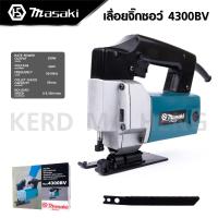 ราคา MASAKI เลื่อยจิ๊กซอว์ งานหนัก รุ่น MK 4300BV ใช้กับงานไม้ เหล็ก อลูมิเนียม ได้อย่างมีประสิทธิภาพ (19326140335)