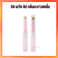 ราคา ชิส เมจิก ลิป กิฟฟารีน กลิ่นสตอเบอรี่ กลิ่นมะนาว ลิปสตรอเบอรี่ ลิปสติกเปลี่ยนสี ริมฝีปากเป็นสีชมพู (20365230607)