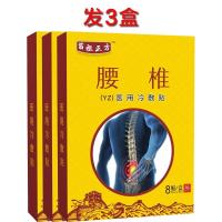 ราคา Lumbar disc herniation plaster paste bone hyperplasia sciatic nerve joint pain special lumbar muscle strain bruises (20039714033)