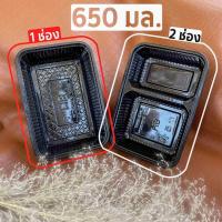 ราคา 300ชุด ยกลัง กล่องใส่อาหาร 650ยอดฮิต กล่องข้าว กล่องใช้แล้วทิ้ง PP กล่อง Take away (18849903108)