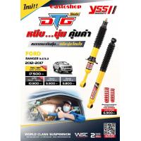 ราคา โช๊ค YSS DTG ระบบแก๊ส สำหรับ รถกระบะ และ PPV ทุกรุ่น (16833531091)