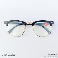 ราคา แว่นสายตาสั้น 0 5ถึง 6 0 เลนส์กรองแสงสีฟ้า บลูบล็อค รหัส CGS54 (7539892658)