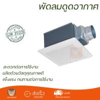 ราคา พัดลมดูดอากาศเพดาน MITSUBISHI VD 15Z4T7 ช่วยระบายอากาศ ลดกลิ่นอับ และขจัดกลิ่นไม่พึ่งประสงค์ (18378814112)