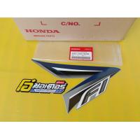 ราคา สติ๊กเกอร์ติดฝาครอบหน้าด้านขวาแท้HONDA wave110iปี2018 รุ่นล้อแม็กสีน้ำเงินเทา อะไหล่แท้ศูนย์HONDA 86641 K58 T80ZB 1ชิ้น (19343966990)