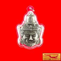 ราคา พระเครื่อง เศียรท้าวเวสสุวรรณ ยักษ์กินผี หลวงปู่กาหลงเขี้ยวแก้ว วัดเขาแหลม จ สระแก้ว เทพแห่งความรำรวยเสริมเมตตามหานิยม ป้องกันภัย (16234116491)