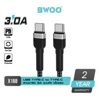 ราคา BWOO X168 USB C to USB C Cable 3 0A สายชาร์จ โอนถ่ายข้อมูล สายแบบถักแข็งแรง รับประกัน 2 ปี (16019194971)