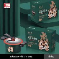 ราคา หม้อแรงดัน หม้อ หม้อตุ๋น หม้อซุป 3 5 ลิตร ฝากระจก หม้อต้มอาหาร หม้อตุ๋นไก่ หม้อต้มซุป (16427886204)