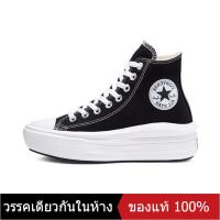 ราคา ของแท้พิเศษ CONVERSE RUN STAR HIKE Mens and Womens รองเท้าผ้าใบกีฬา C055 C060 The Same Style In The Mall (15607350122)