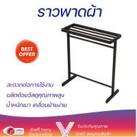 ราคา ราวพาดผ้าไม้ยางพารา4เส้น MINI สีโอ๊ค ผลิตจากวัสดุไม้ยางพาราแท้ ราวตากผ้า ราวผ้าเช็ดตัว (15571416055)