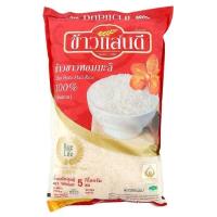 ราคา พร้อมจัดส่ง ข้าวแสนดี ข้าวหอมมะลิ 5 กิโลกรัม สินค้าใหม่ สด พร้อมจัดส่ง มีเก็บเงินปลายทาง (14261788949)