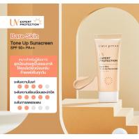 ราคา Cute Press กันแดด ยูวี เอ็กซ์เพิร์ท โพรเทคชั่น โทน อัพ ซันสกรีน UV Expert Tone Up Sunscreen 30กรัม ShopCo (12559269564)