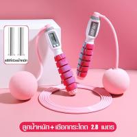 ราคา เชือกกระโดดกีฬาไร้สาย เชือกกระโดด ที่กระโดดเชือกไร้สาย Cordless Jump Ropes เชือกกระโดดดิจิตอล มี 2 แบบ สำหรับการออกกำลังกาย กระชับหุ่น ลดไขมัน (13610753677)