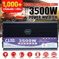 ราคา กทม พร้อมส่ง อินเวอร์เตอร์ 3000W 6000w 3500Watt DC 12V 24V to AC 220V INVERTER Pure Sine Wave Inverter (13934624408)