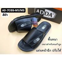 ราคา รองเท้าแอดด้า 7C05 (7131020247)